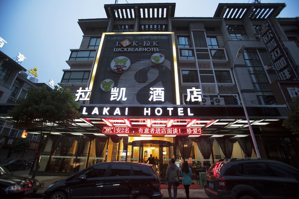 Yiwu Luckbear Hotel מראה חיצוני תמונה